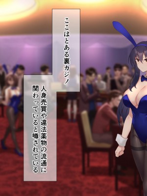 [メタモルフォーゼ (もみひげ)] 裏カジノ 潜入捜査官の失態_002