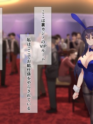 [メタモルフォーゼ (もみひげ)] 裏カジノ 潜入捜査官の失態_148