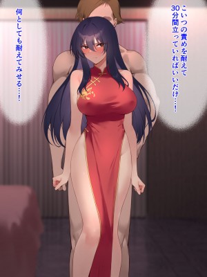 [メタモルフォーゼ (もみひげ)] 裏カジノ 潜入捜査官の失態_273