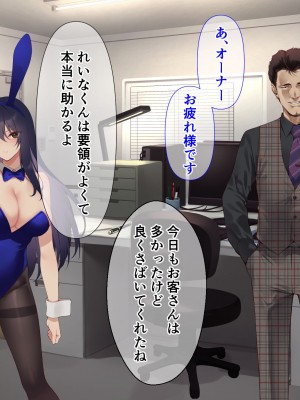 [メタモルフォーゼ (もみひげ)] 裏カジノ 潜入捜査官の失態_007