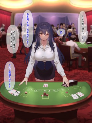 [メタモルフォーゼ (もみひげ)] 裏カジノ 潜入捜査官の失態_023