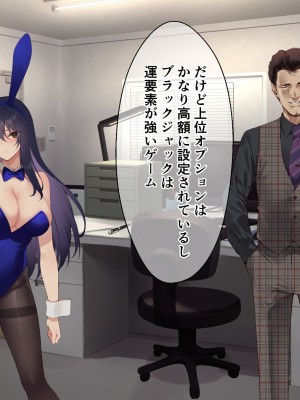 [メタモルフォーゼ (もみひげ)] 裏カジノ 潜入捜査官の失態_013
