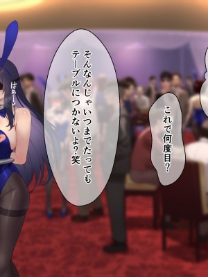 [メタモルフォーゼ (もみひげ)] 裏カジノ 潜入捜査官の失態_227