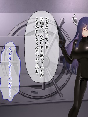 [メタモルフォーゼ (もみひげ)] 裏カジノ 潜入捜査官の失態_074
