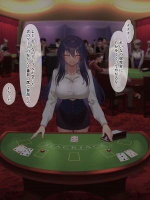 [メタモルフォーゼ (もみひげ)] 裏カジノ 潜入捜査官の失態_021