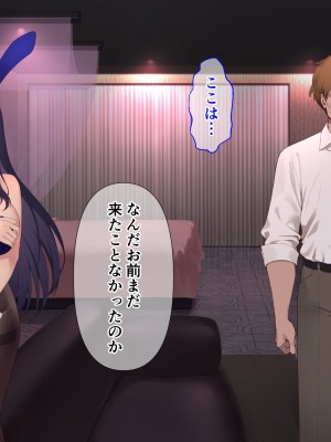 [メタモルフォーゼ (もみひげ)] 裏カジノ 潜入捜査官の失態_234