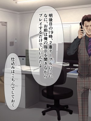[メタモルフォーゼ (もみひげ)] 裏カジノ 潜入捜査官の失態_017