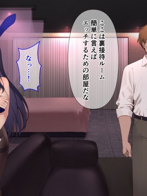 [メタモルフォーゼ (もみひげ)] 裏カジノ 潜入捜査官の失態_235