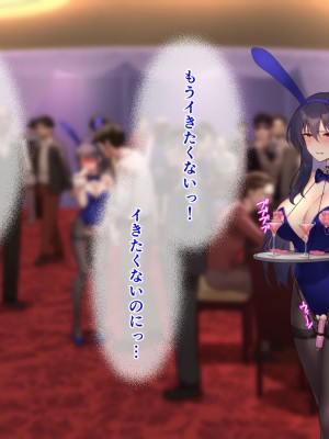[メタモルフォーゼ (もみひげ)] 裏カジノ 潜入捜査官の失態_218