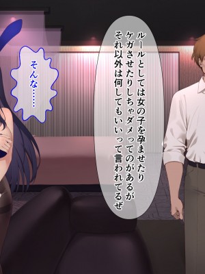 [メタモルフォーゼ (もみひげ)] 裏カジノ 潜入捜査官の失態_236