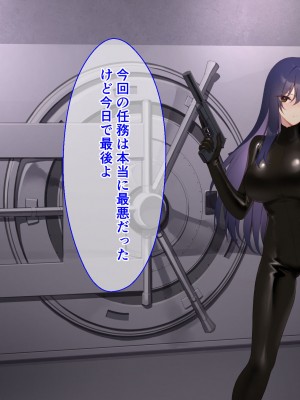 [メタモルフォーゼ (もみひげ)] 裏カジノ 潜入捜査官の失態_071