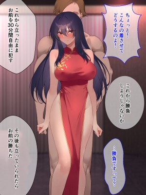 [メタモルフォーゼ (もみひげ)] 裏カジノ 潜入捜査官の失態_270