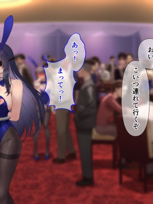 [メタモルフォーゼ (もみひげ)] 裏カジノ 潜入捜査官の失態_232