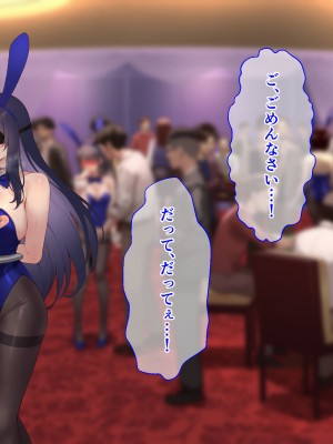 [メタモルフォーゼ (もみひげ)] 裏カジノ 潜入捜査官の失態_228
