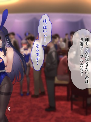 [メタモルフォーゼ (もみひげ)] 裏カジノ 潜入捜査官の失態_222