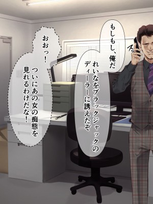 [メタモルフォーゼ (もみひげ)] 裏カジノ 潜入捜査官の失態_016
