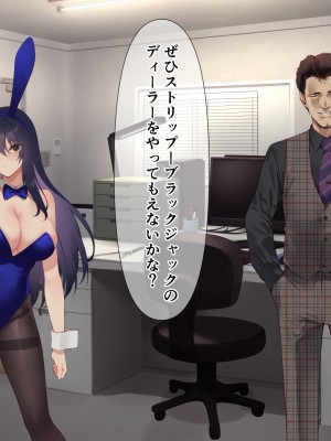 [メタモルフォーゼ (もみひげ)] 裏カジノ 潜入捜査官の失態_009
