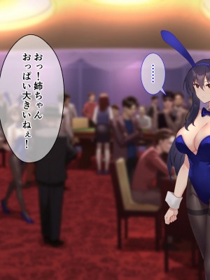 [メタモルフォーゼ (もみひげ)] 裏カジノ 潜入捜査官の失態_003