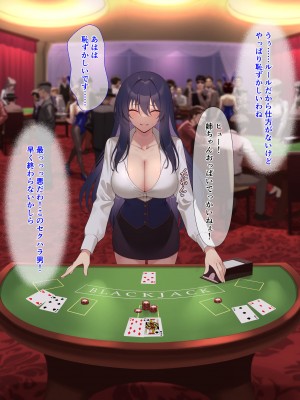[メタモルフォーゼ (もみひげ)] 裏カジノ 潜入捜査官の失態_026