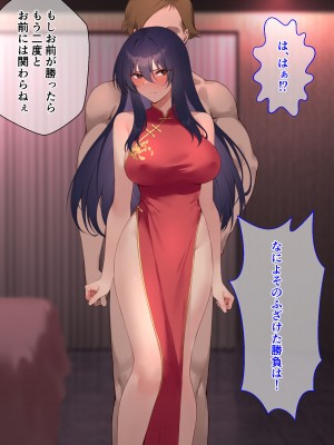 [メタモルフォーゼ (もみひげ)] 裏カジノ 潜入捜査官の失態_271