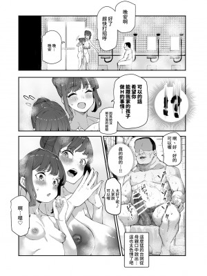 [にゅう工房 (ケイボウ)] 隠し混浴EX セックス当たり前のチートスポット｜隱藏混浴EX 做愛是理所當然的外掛地點 [中国翻訳] [DL版]_18