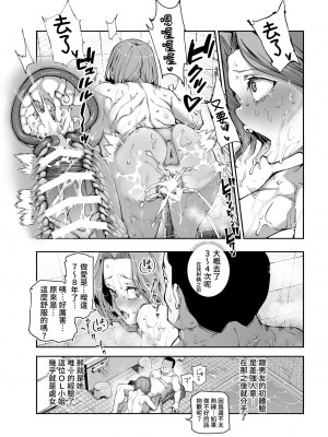 [にゅう工房 (ケイボウ)] 隠し混浴EX セックス当たり前のチートスポット｜隱藏混浴EX 做愛是理所當然的外掛地點 [中国翻訳] [DL版]_13