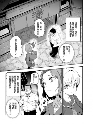 [にゅう工房 (ケイボウ)] 隠し混浴EX セックス当たり前のチートスポット｜隱藏混浴EX 做愛是理所當然的外掛地點 [中国翻訳] [DL版]_16