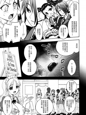 [ジャム王国 (ジャム王子)] 姫贄たちのガヴァージュ [中国翻訳][DL版]_18