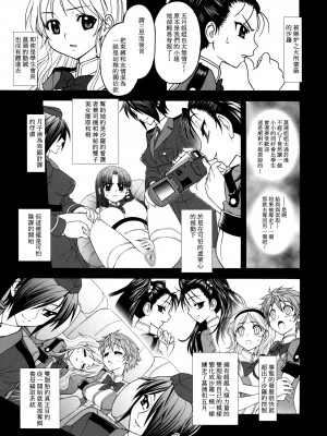 [ジャム王国 (ジャム王子)] 姫贄たちのガヴァージュ [中国翻訳][DL版]_04