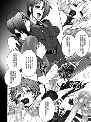 [ジャム王国 (ジャム王子)] 姫贄たちのガヴァージュ [中国翻訳][DL版]_15