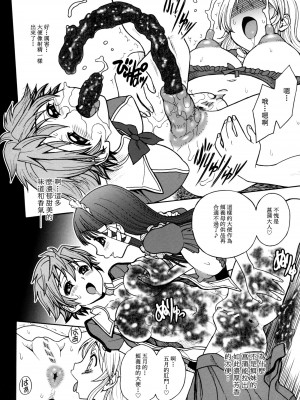 [ジャム王国 (ジャム王子)] 姫贄たちのガヴァージュ [中国翻訳][DL版]_09