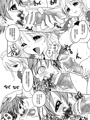 [ジャム王国 (ジャム王子)] 姫贄たちのガヴァージュ [中国翻訳][DL版]_23