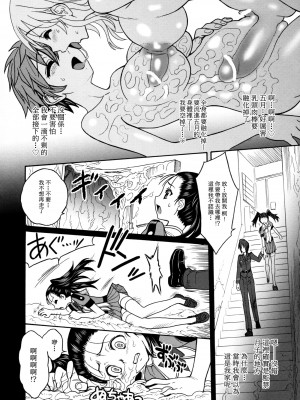 [ジャム王国 (ジャム王子)] 姫贄たちのガヴァージュ [中国翻訳][DL版]_27