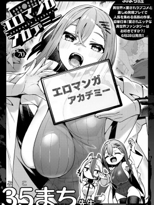 WEEKLY快楽天 2024 No.23_32