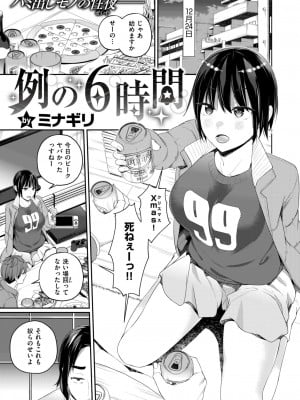 WEEKLY快楽天 2024 No.23_02