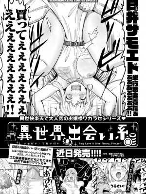WEEKLY快楽天 2024 No.23_37