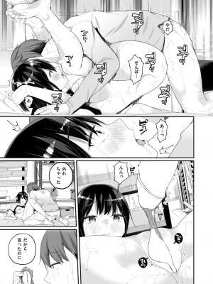 WEEKLY快楽天 2024 No.23_16