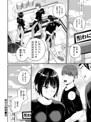 WEEKLY快楽天 2024 No.23_27
