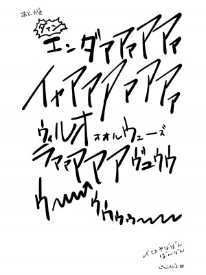 [やきめしもどき (ぴらふもどき)] ほそみちのおく 密 [DL版] [中国語翻訳]_22