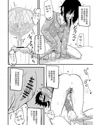 [やきめしもどき (ぴらふもどき)] ほそみちのおく 密 [DL版] [中国語翻訳]_11