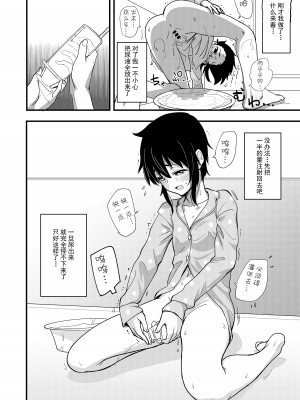 [やきめしもどき (ぴらふもどき)] ほそみちのおく 密 [DL版] [中国語翻訳]_09