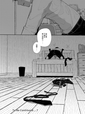 [からももたると (きんだつ)] だから僕は家庭教師を辞めた｜我辭去家庭教師的原因 [中国翻訳] [無修正] [DL版]_67