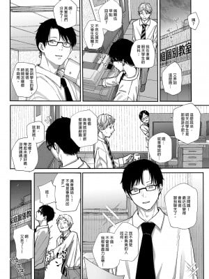 [からももたると (きんだつ)] だから僕は家庭教師を辞めた｜我辭去家庭教師的原因 [中国翻訳] [無修正] [DL版]_04