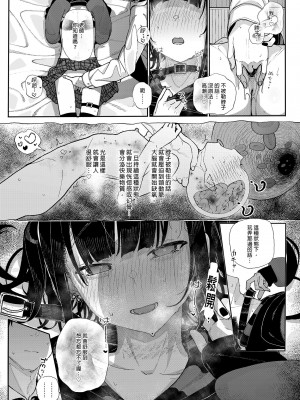 [からももたると (きんだつ)] だから僕は家庭教師を辞めた｜我辭去家庭教師的原因 [中国翻訳] [無修正] [DL版]_39