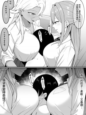 [しらすどん] 淫魔の餌係になりました。 [暁の繁体翻訳]_42