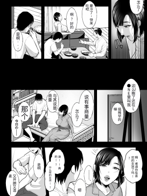 [銀しお本舗 (銀塩)] 母の苗床～巨乳の母に催眠掛けて、認知改変×濃厚中出しセックス～[个人机翻]_21