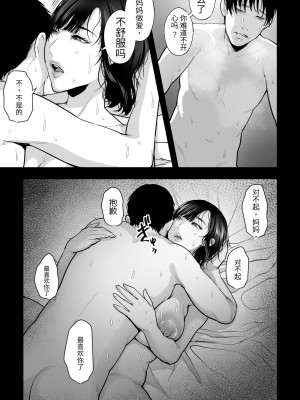 [銀しお本舗 (銀塩)] 母の苗床～巨乳の母に催眠掛けて、認知改変×濃厚中出しセックス～[个人机翻]_30