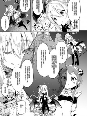 [毛玉牛乳 (玉之けだま)] 僕は小さな淫魔のしもべ総集編｜我是嬌小淫魔的僕人 總集篇 [中国翻訳] [無修正] [DL版]_097