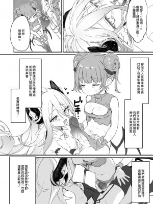 [毛玉牛乳 (玉之けだま)] 僕は小さな淫魔のしもべ総集編｜我是嬌小淫魔的僕人 總集篇 [中国翻訳] [無修正] [DL版]_198