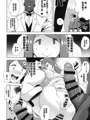 [DOLL PLAY (黒巣ガタリ)] アローラの夜のすがた総集編 (ポケットモンスター サン・ムーン)_144
